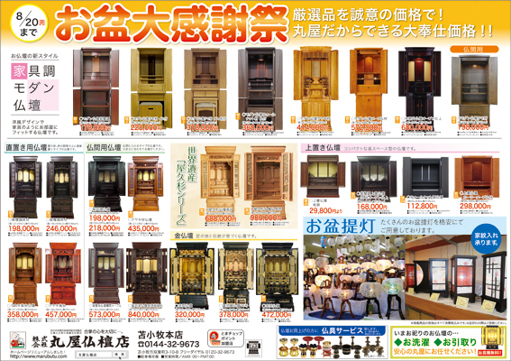 tomakomai2018.jpg